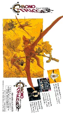 Chrono Trigger (Japan) (Sample) box cover back